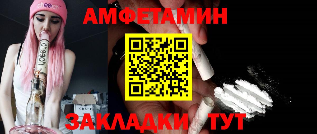 Amphetamine  Амфетамин  Вход с VPN  Амфетамин 97%  Благодарный 
