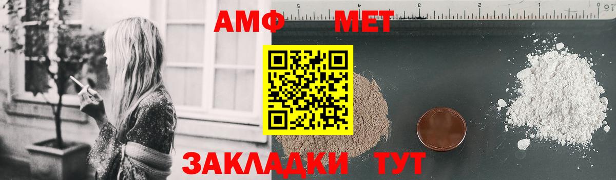 Amphetamine Premium Благодарный