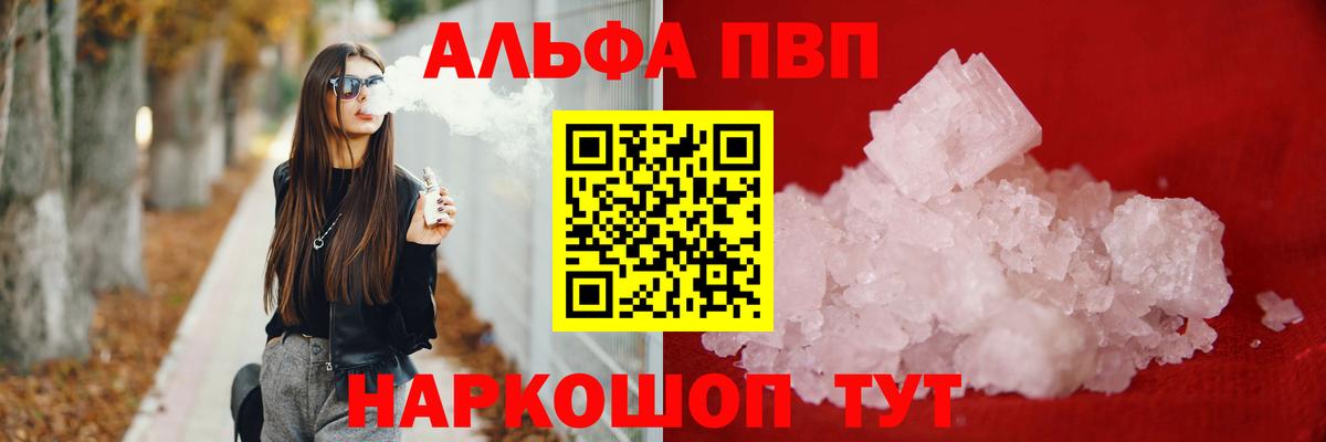 A-PVP  Вход с VPN  A PVP крисы CK  Благодарный  A PVP СК  Альфа ПВП СК 