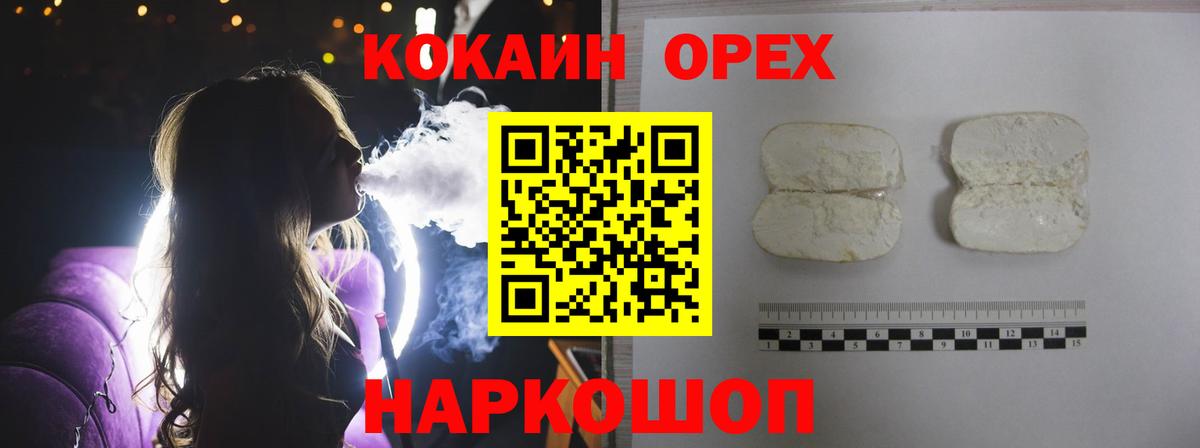 Cocaine Боливия  Вход с VPN  Кокаин  Благодарный  COCAIN 97% 
