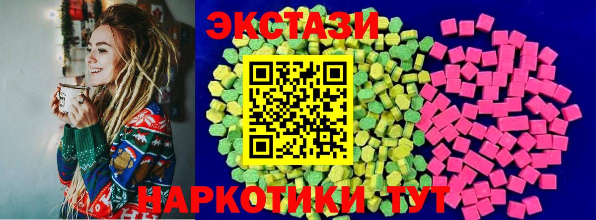 ЭКСТАЗИ  Экстази диски  ЭКСТАЗИ XTC  Вход с VPN  Благодарный 
