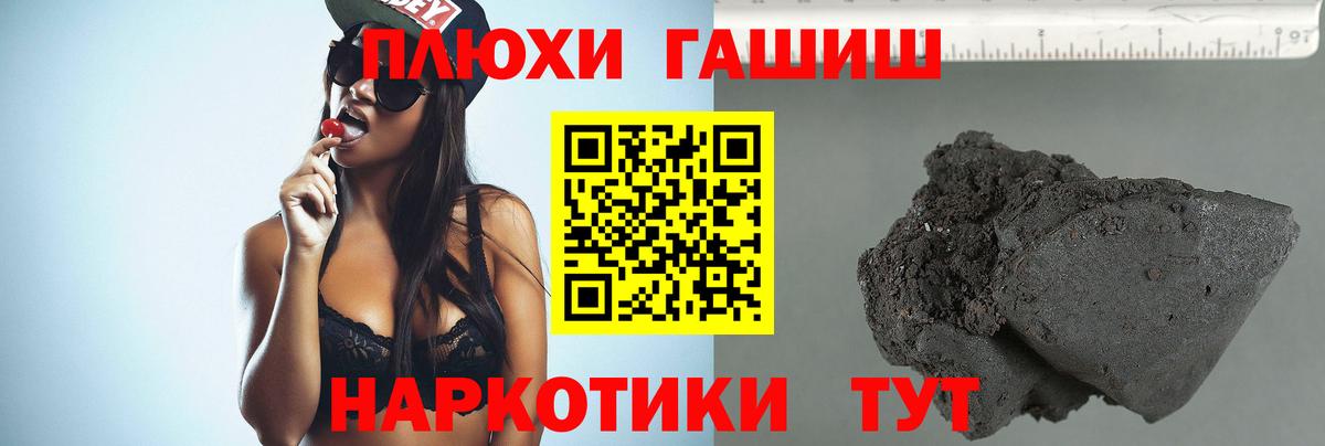 Благодарный  ГАШИШ Premium  ГАШ  Вход с VPN  Гашиш убойный 