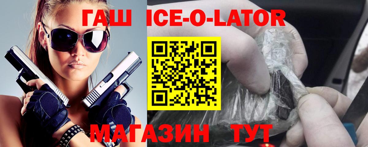 ГАШ убойный Благодарный