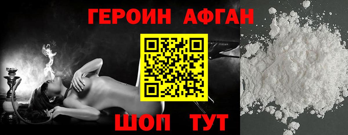 ГЕРОИН VHQ Благодарный