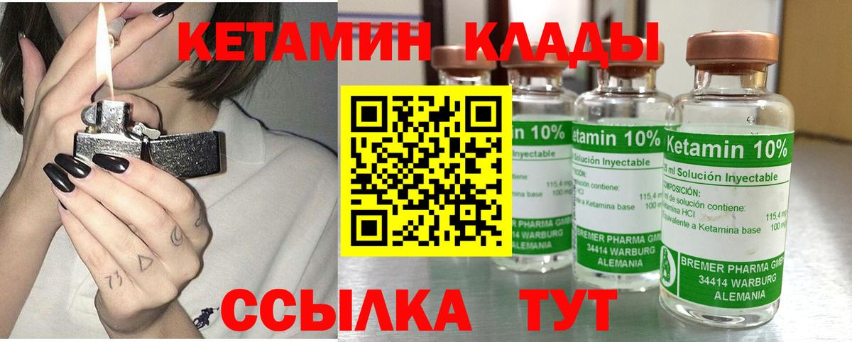 КЕТАМИН ketamine  Кетамин ketamine  Благодарный  Вход с VPN 