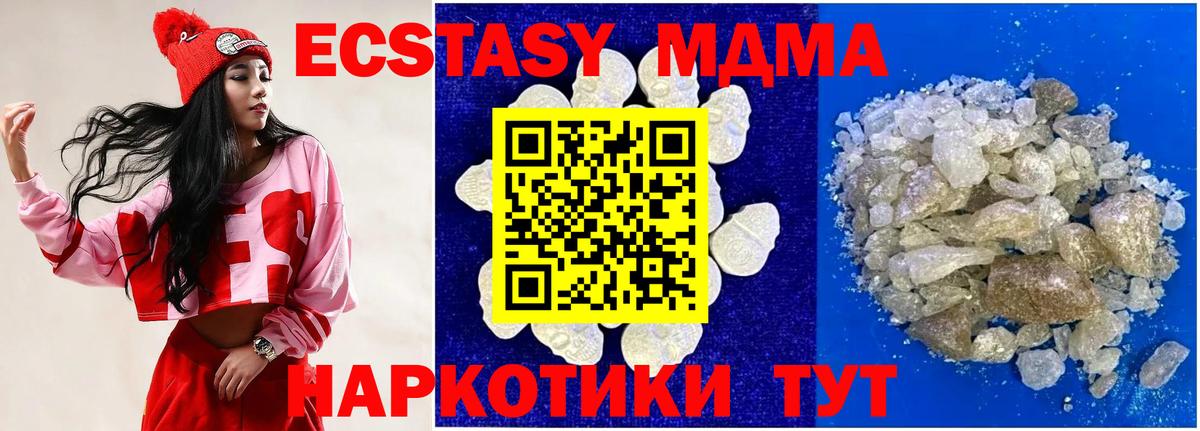 Благодарный  МДМА  Вход с VPN  MDMA молли  МДМА crystal 
