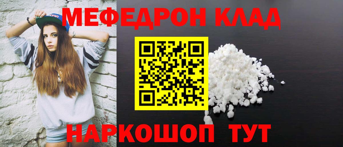 Меф кристаллы Благодарный