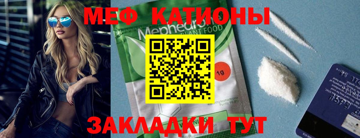 МЯУ-МЯУ  Мефедрон VHQ  Мефедрон mephedrone  Вход с VPN  Благодарный 