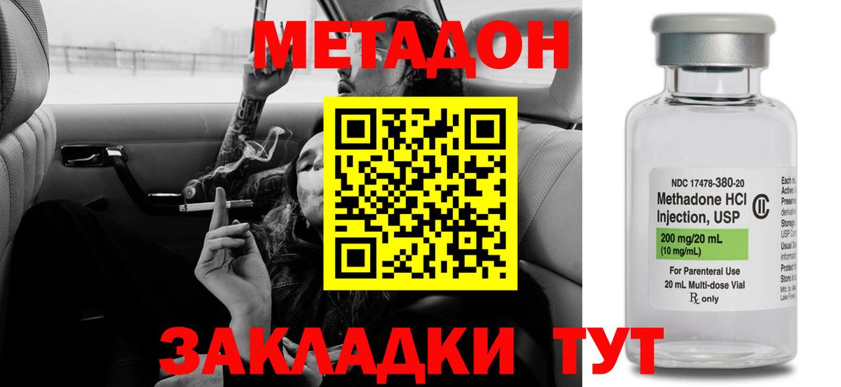 Метадон кристалл  Метадон мёд  Вход с VPN  Благодарный 