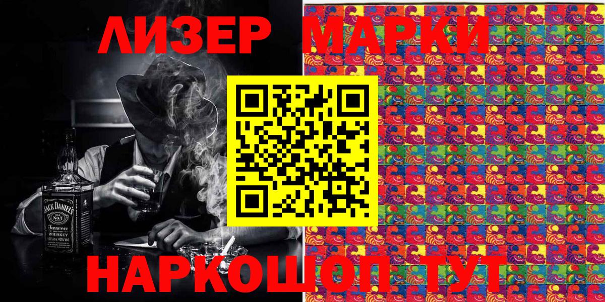 Наркотические марки 1,8мг  Вход с VPN  Благодарный  Марки NBOMe  купить наркотики цена  Наркотические марки 1,8мг 