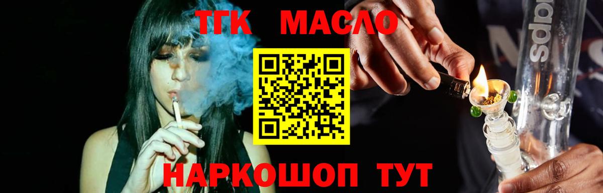 где можно купить наркотик  Вход с VPN  ТГК Wax  Благодарный  ТГК вейп с тгк 